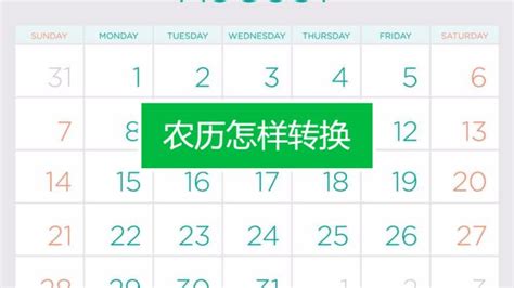 農曆8月8日出生|公历农历转换